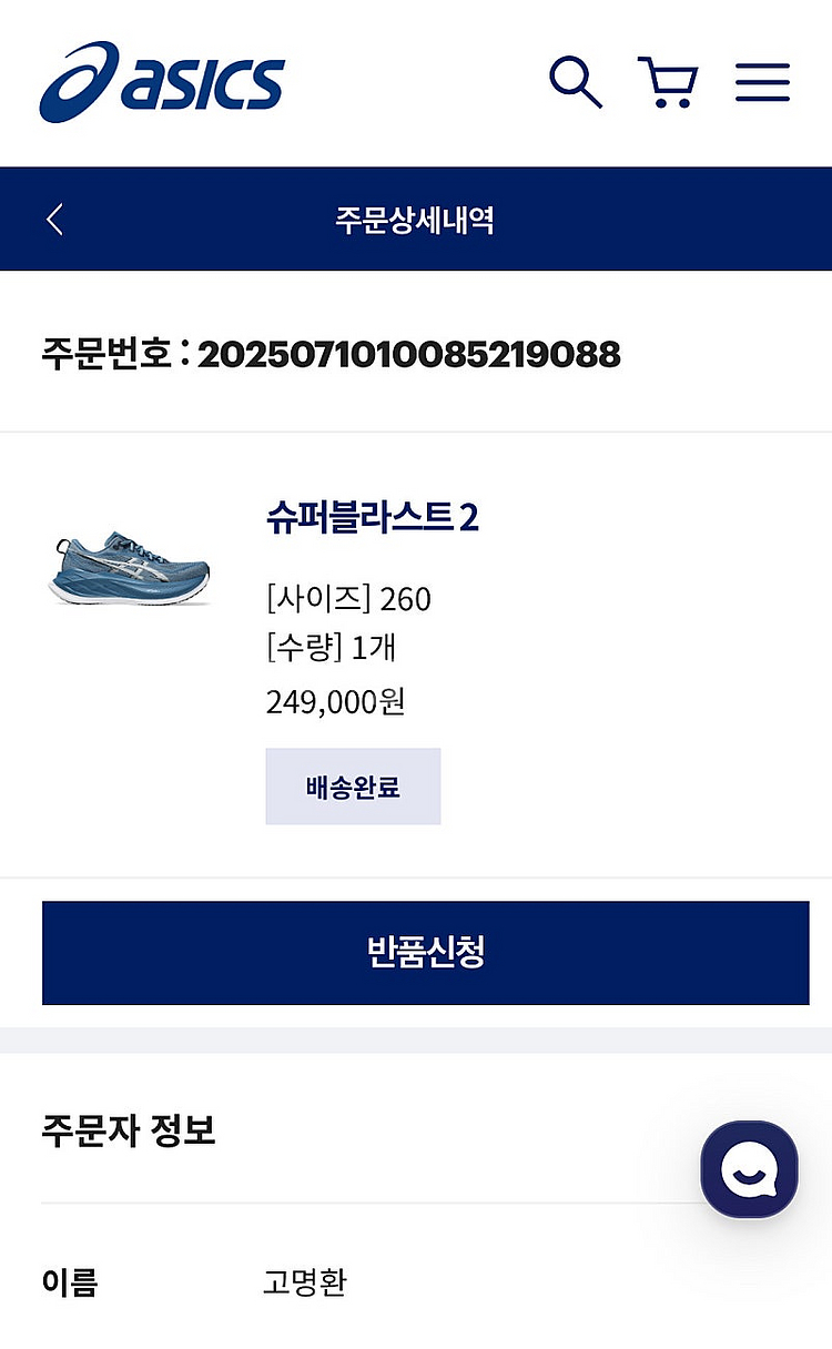 아식스 슈퍼블라스트 2 260 새상품--5