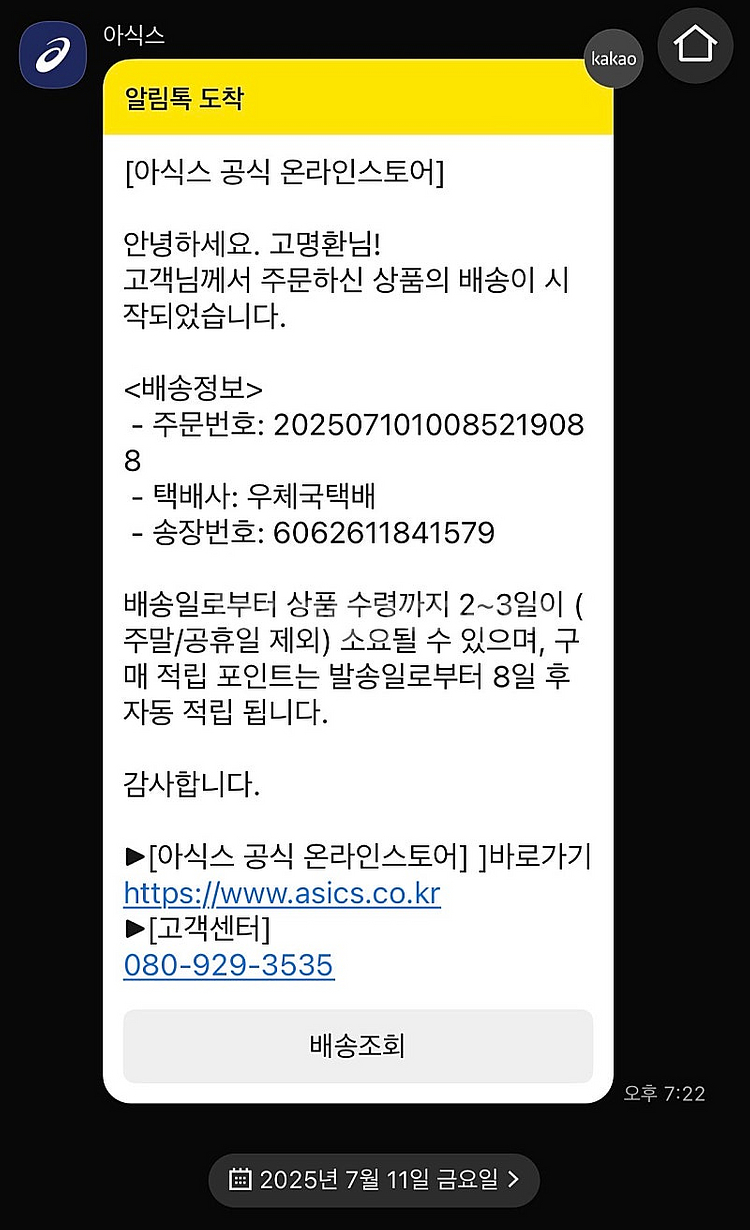 아식스 슈퍼블라스트 2 260 새상품--6