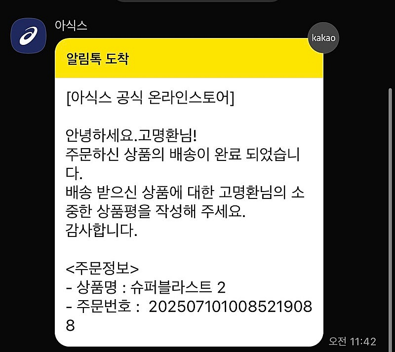아식스 슈퍼블라스트 2 260 새상품--7