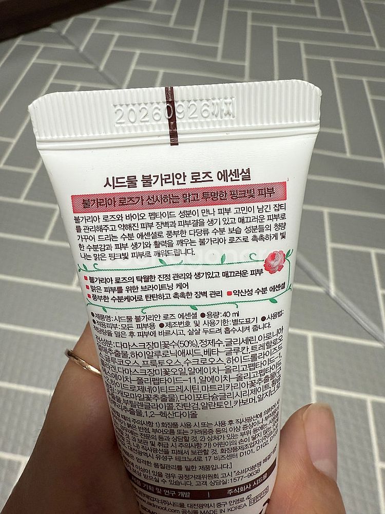 미개봉 새상품) 시드물 불가리안 로즈 에센셜-반택포함--3