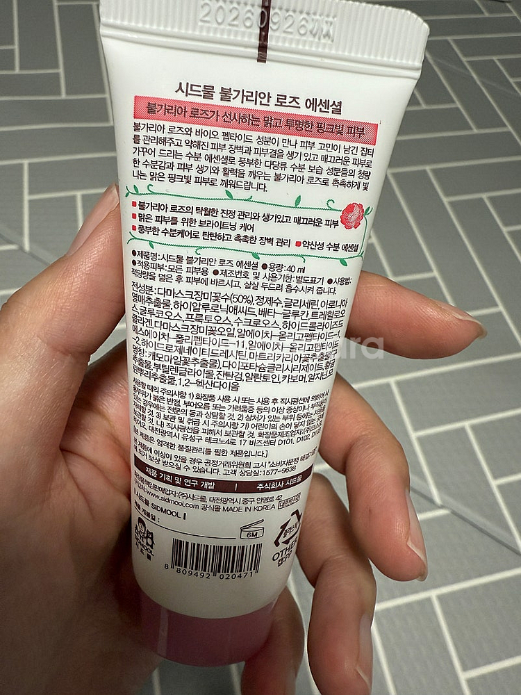 미개봉 새상품) 시드물 불가리안 로즈 에센셜-반택포함--5