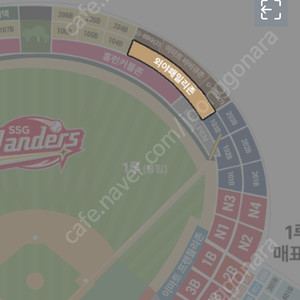 7월20일(일) SSG 랜더스 vs 두산베어스 외야패밀리 5인석 양도