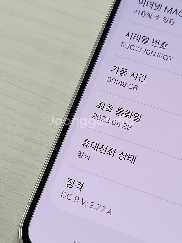 갤럭시 S23 크림색상 256용량 새상품컨디션 초SS급...--3