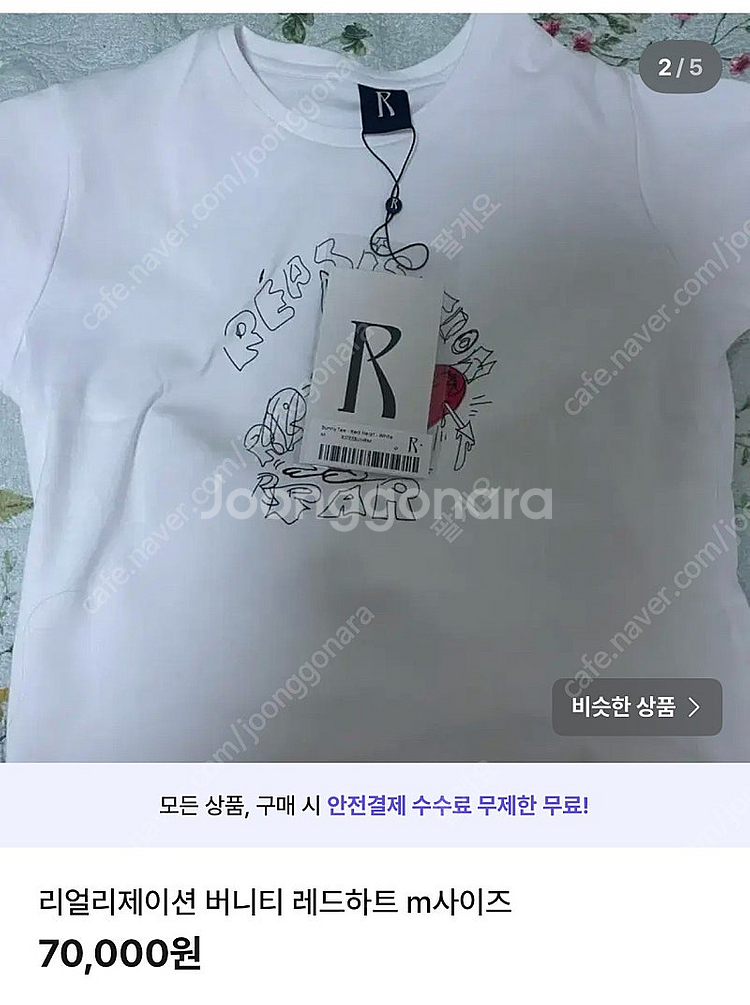 리얼리제이션 버니티 레드하트 m--0