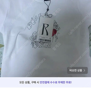 리얼리제이션 버니티 레드하트 m