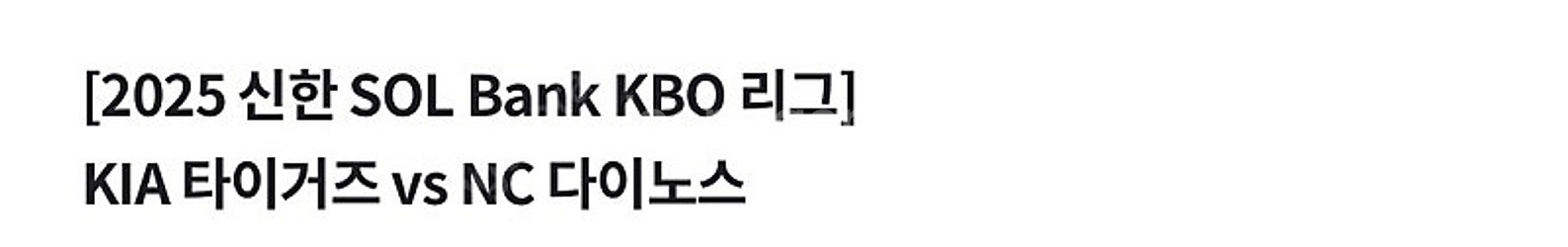 기아 7/20 이의리 복귀전 가능성 높은 경기 3루 e...--0
