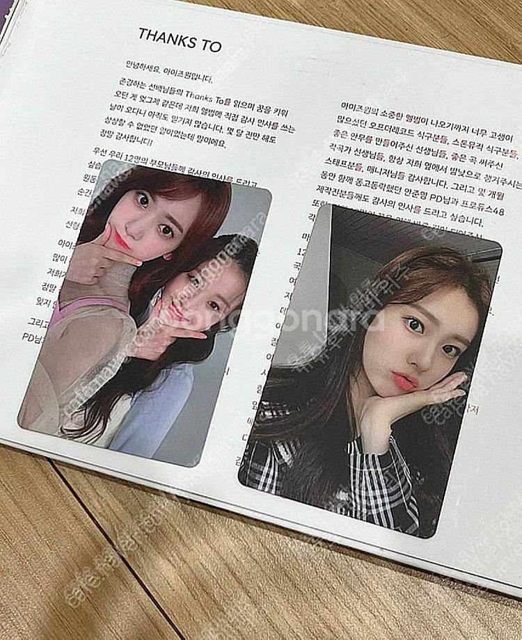 아이즈원 컬러아이즈 라비앙로즈 앨범 장원 영 사쿠라 강...--2