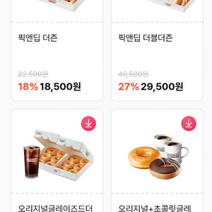 엔제리너스 //크리스피크림도넛 할인쿠폰 장당 300원에 팝니다