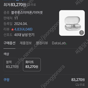 TOZO 오픈버즈 AI 오픈형 블루투스 무선 이어폰 멀티페어링 골전도 대체 T13187