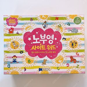 노부영 사이트워드 48종 풀세트 (엄가다 해놓음)