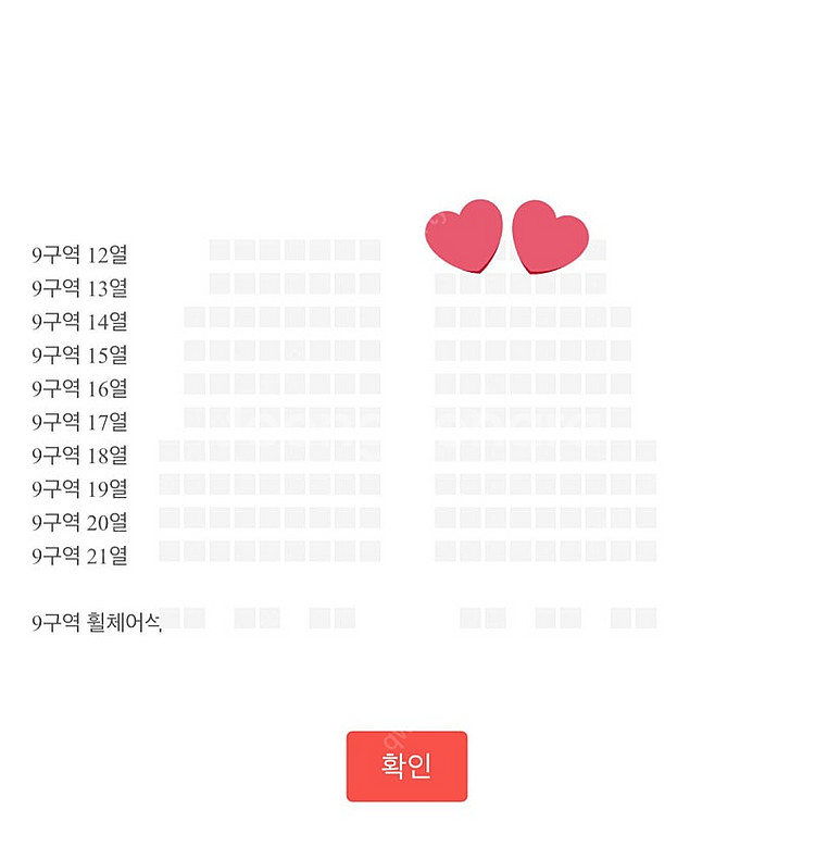 보넥도 콘서트 1층 9구역 1열 양도--1