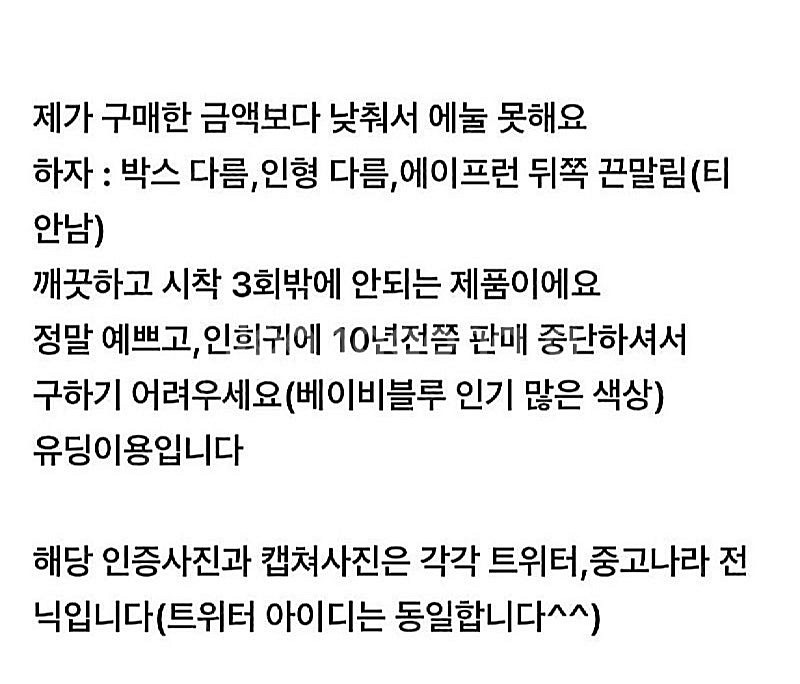 구관 구체관절인형 인희귀 레어 슈가드페어리 오버레 us...--2