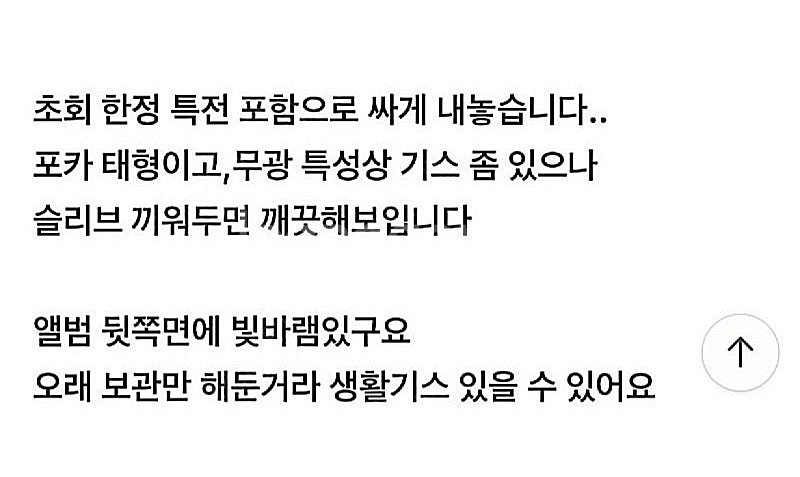 방탄 방탄소년단 페르소나 작은것들을 위한시 앨범 김태형...--4