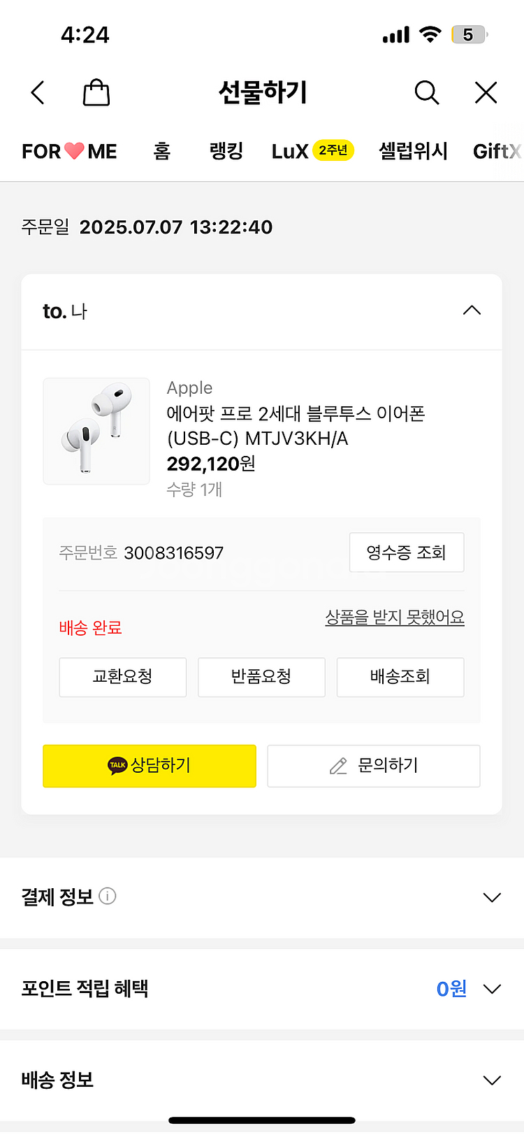 에어팟 프로 2세대 c타입 산지 5일 된 거 팝니다--1