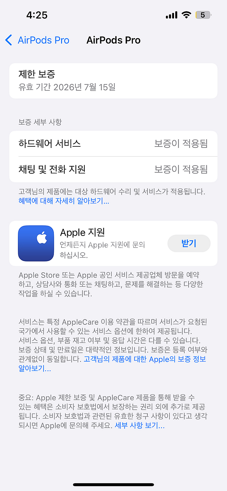 에어팟 프로 2세대 c타입 산지 5일 된 거 팝니다--2