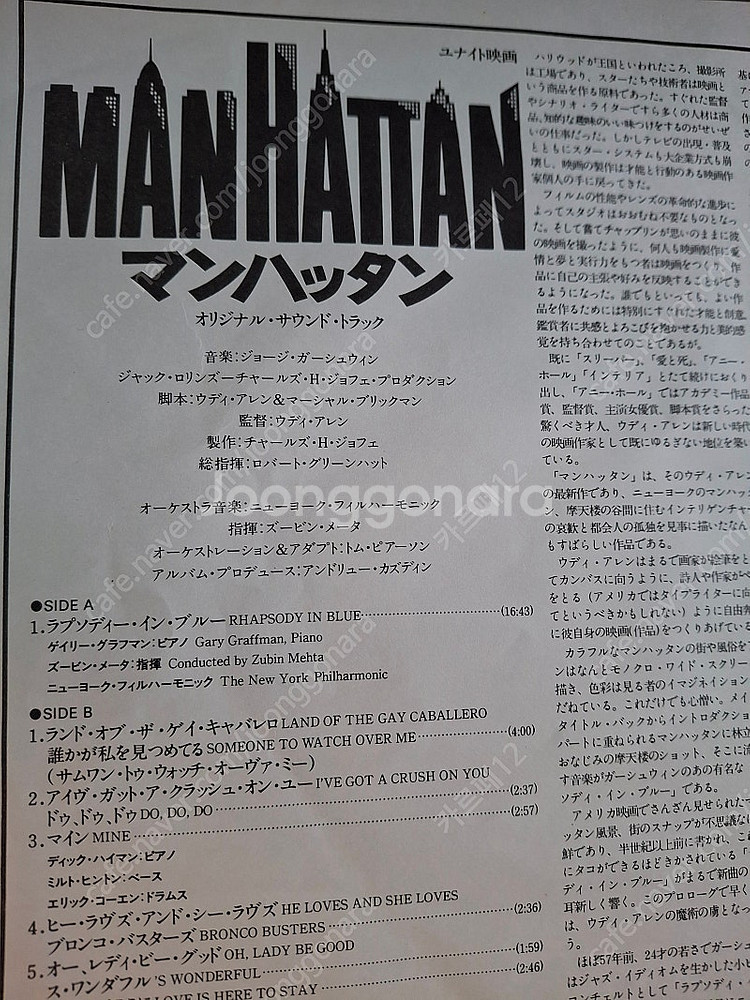 우디 앨런 Woody Allen 영화 맨하탄 Manha...--3
