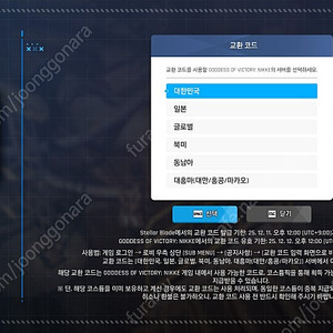 스텔라 블레이드 니케 홍련 스킨코드 [서버택일가능/만원]