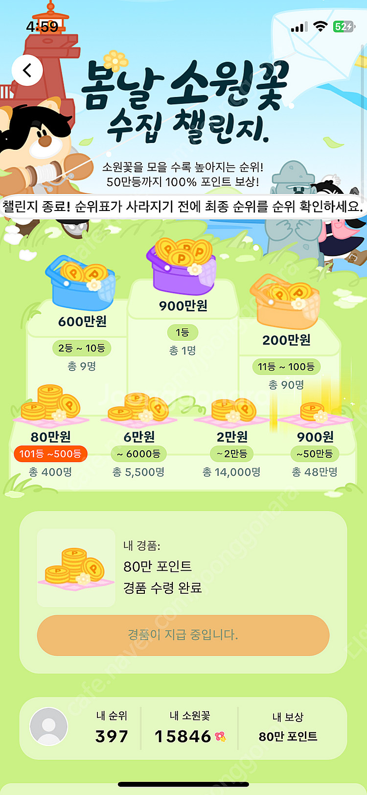 추천인 무신사 및 러너러너--0