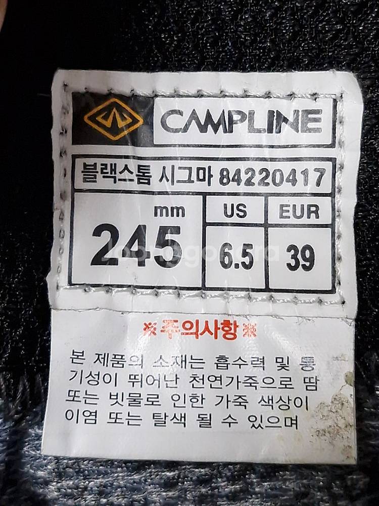 245mm)캠프라인 고어텍스 등산화--9