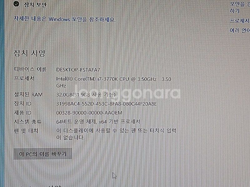 인텔 i7 3770K 오버클럭용/ 램 DDR3 32g ...--3