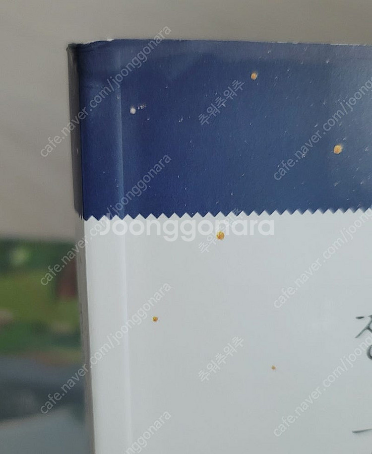 로맨스소설 - 파편. 정류장에 선 그대에게 外--1