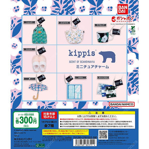 (미개봉)kippis 키피스 미니어쳐 참 캡슐가챠 북유럽풍 생활용품 키피스 가방 컵 슬리퍼 우산 타올 키링