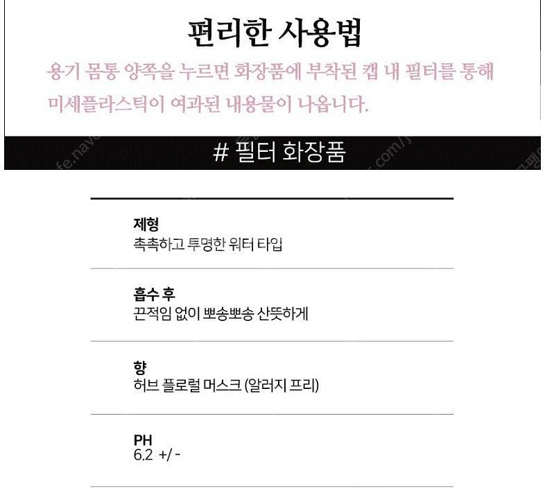 필더 미세플라스틱 여과 화장품 수딩 오 시스터즈 스킨 ...--3