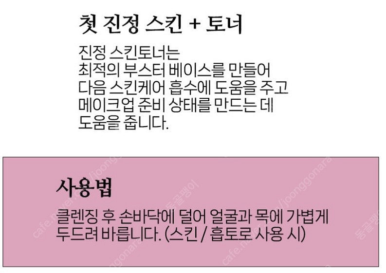 필더 미세플라스틱 여과 화장품 수딩 오 시스터즈 스킨 ...--4