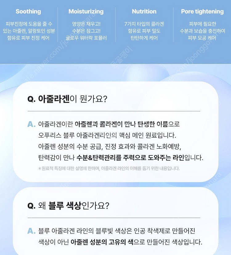 필더 미세플라스틱 여과 화장품 수딩 오 시스터즈 스킨 ...--8