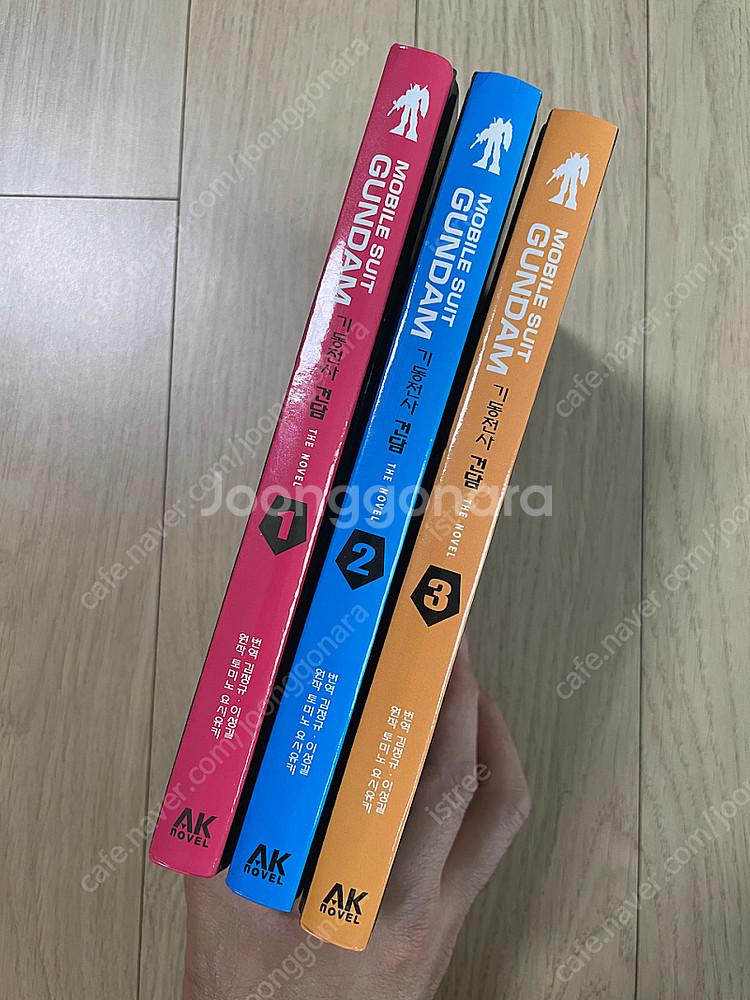 기동전사 건담 소설--1