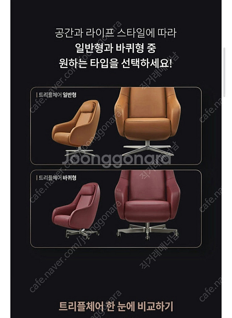 미개봉 새상품 비렉스 트리플체어 안마의자 기본형+바퀴형...--0