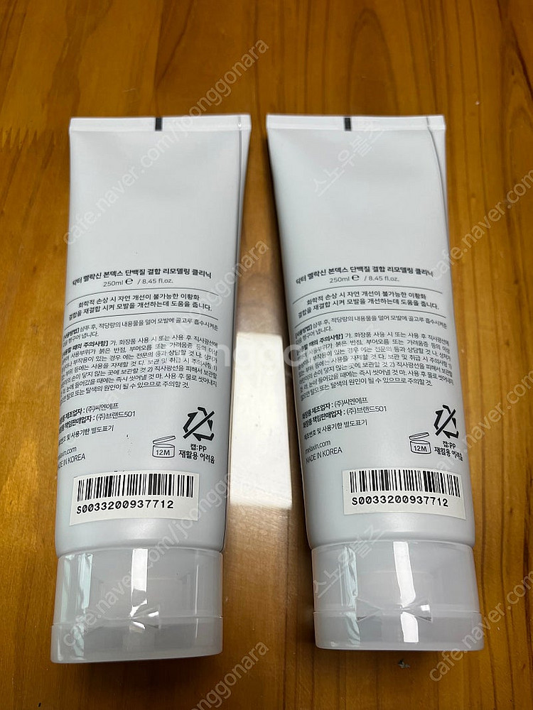 닥터멜락신 본덱스 단백질 트리트먼트 250ml--1