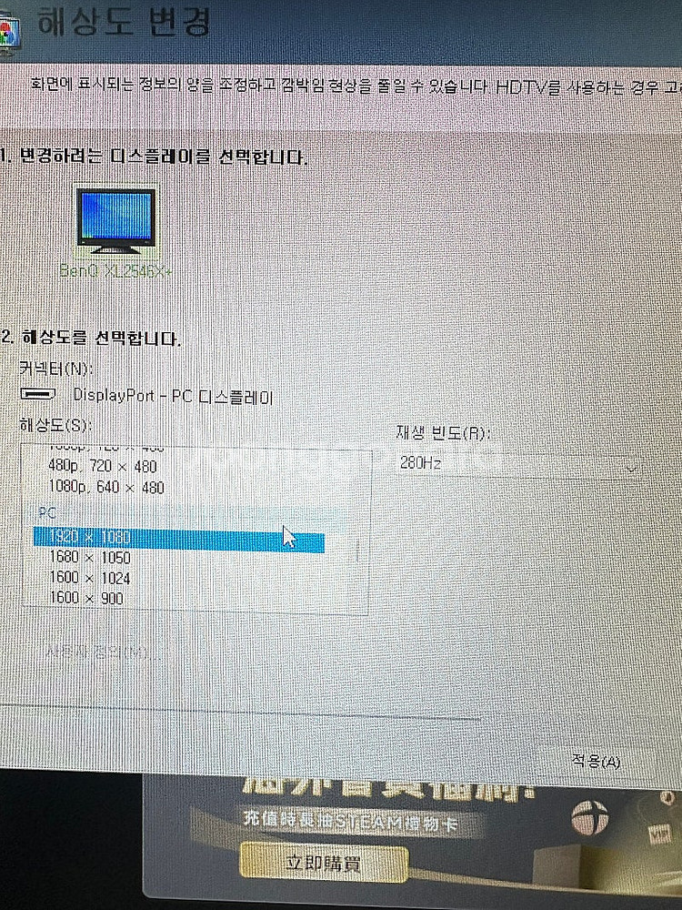 벤큐 xl2546x+ 판매 (280hz)--0
