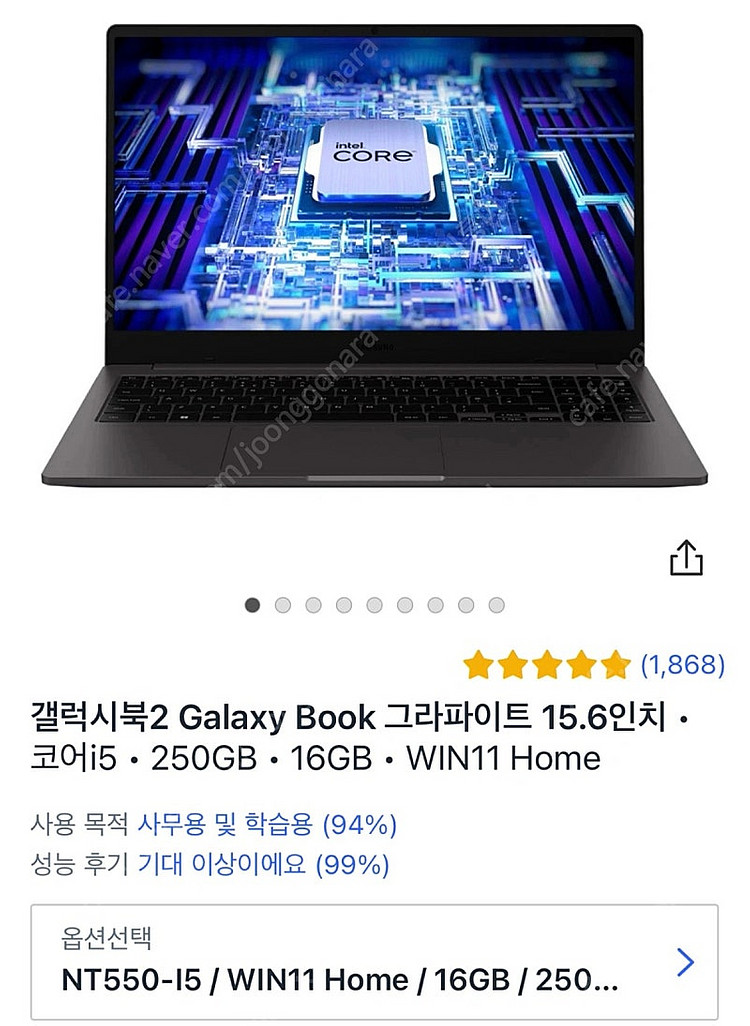 삼성 갤럭시북2 NT550-I5--2