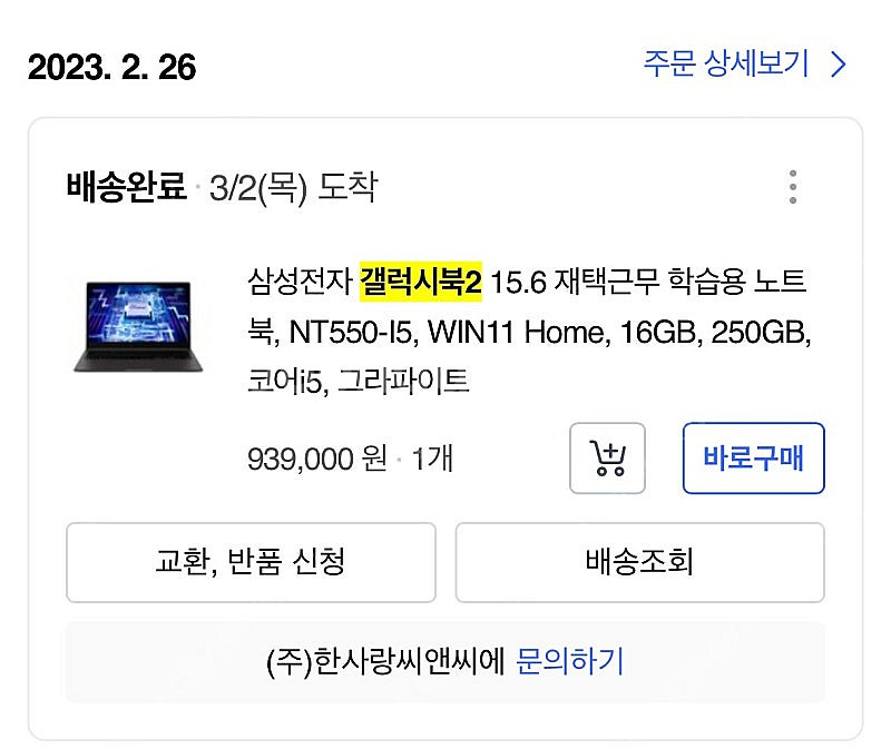 삼성 갤럭시북2 NT550-I5--3