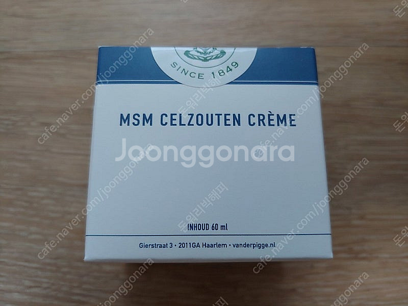 반데르피게 MSM 유황솔트크림 60ml (미개봉 새제품...--0
