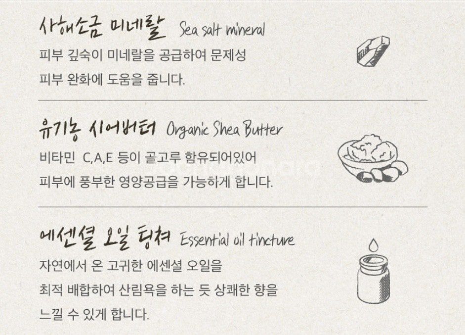 반데르피게 MSM 유황솔트크림 60ml (미개봉 새제품...--5