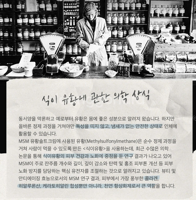 반데르피게 MSM 유황솔트크림 60ml (미개봉 새제품...--6