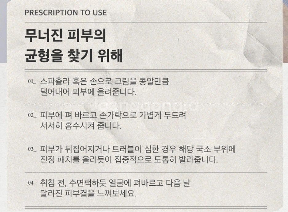 반데르피게 MSM 유황솔트크림 60ml (미개봉 새제품...--7