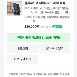 클라우드백 m900mq