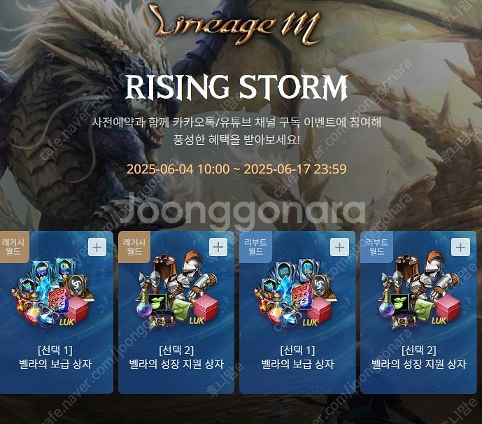 리니지M 사전예약쿠폰 판매해요 말섬--0