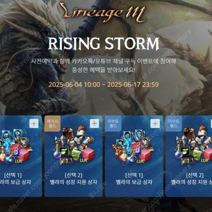 리니지M 사전예약쿠폰 판매해요 말섬