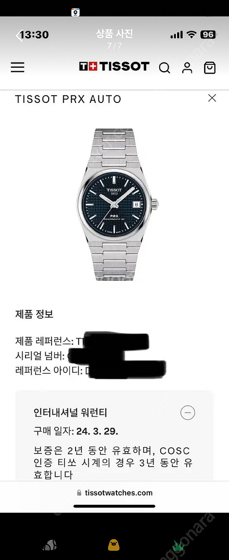 prx파워매틱80 청판 판매--3