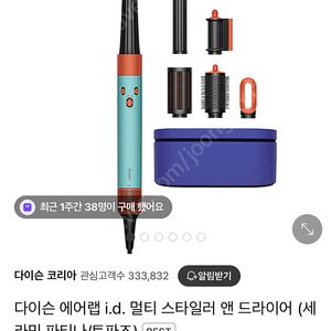 다이슨 에어렙 id 신품