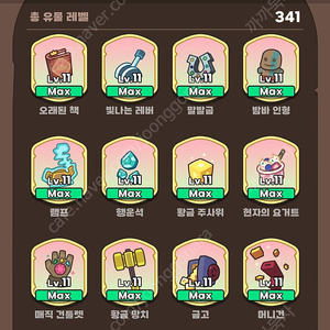 운빨존많겜 어려움, 지옥,신