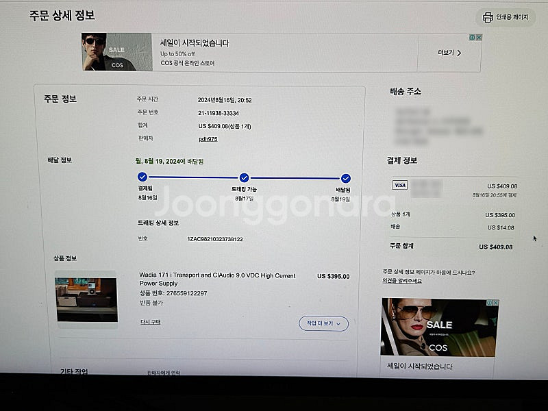 와디아 171i 트랜스포트 (아이폰, 아이팟 전용 DD...--8