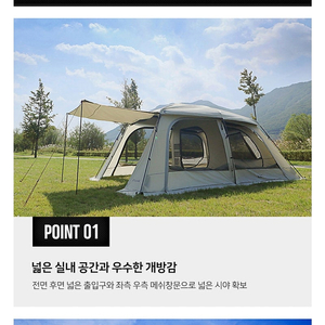 폴라리스 레오 알파 리빙쉘 텐트 판매합니다!