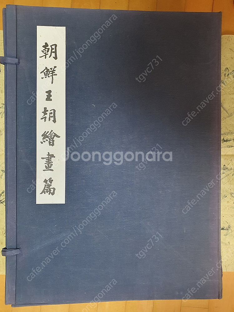 한국미술오천년 (조선왕조 회화 4권)--0
