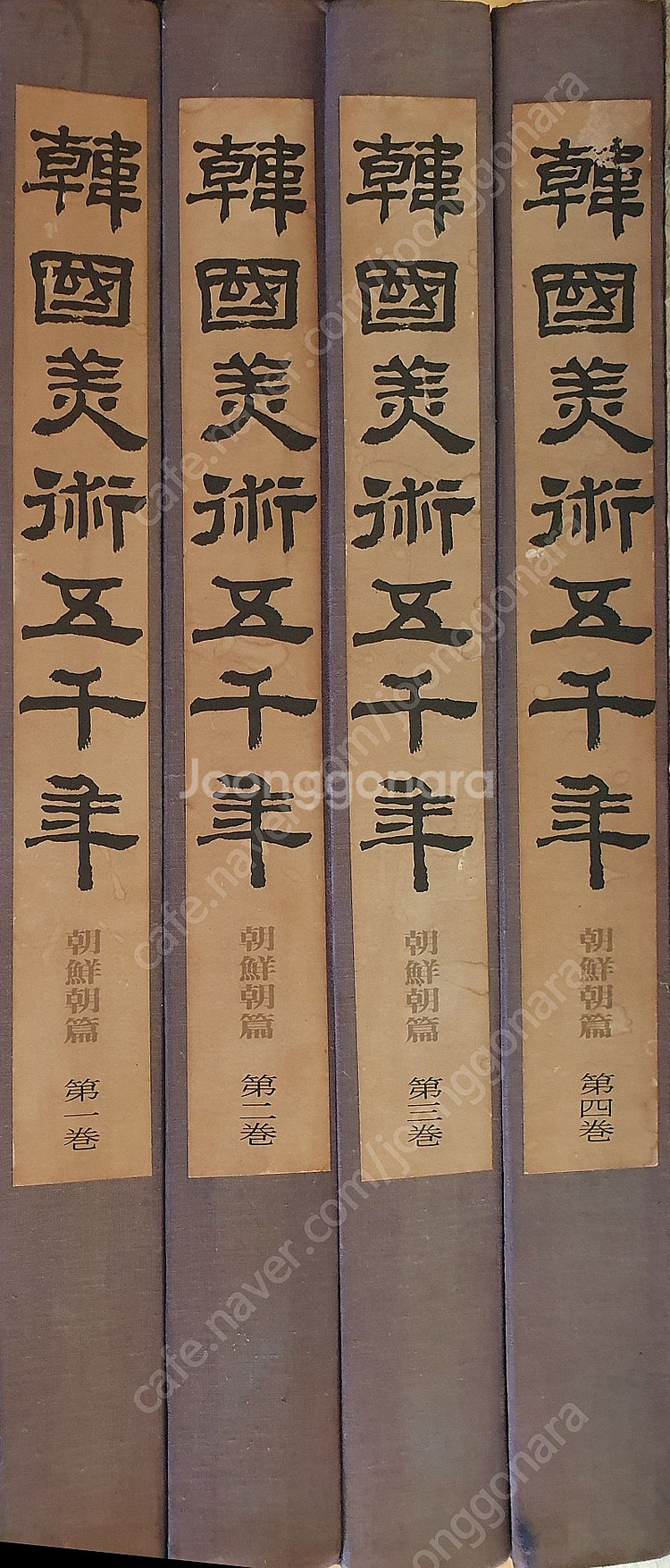 한국미술오천년 (조선왕조 회화 4권)--2