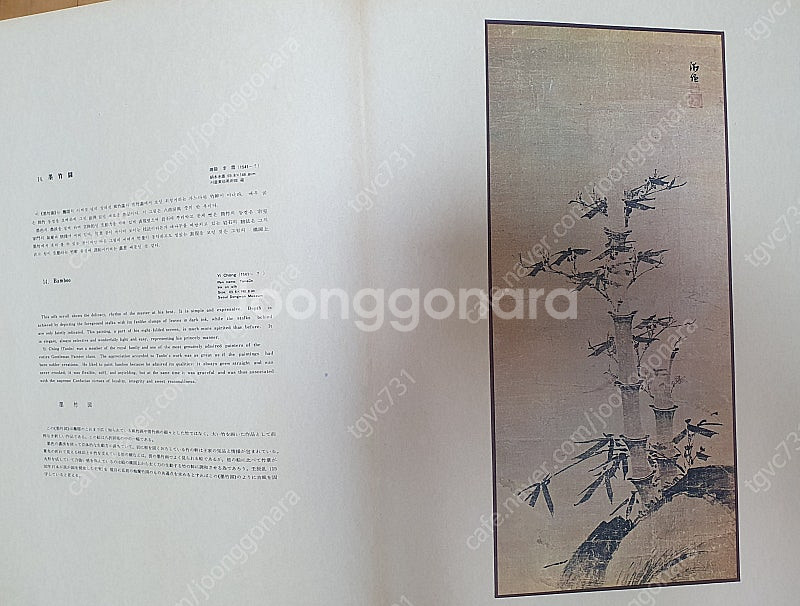 한국미술오천년 (조선왕조 회화 4권)--3